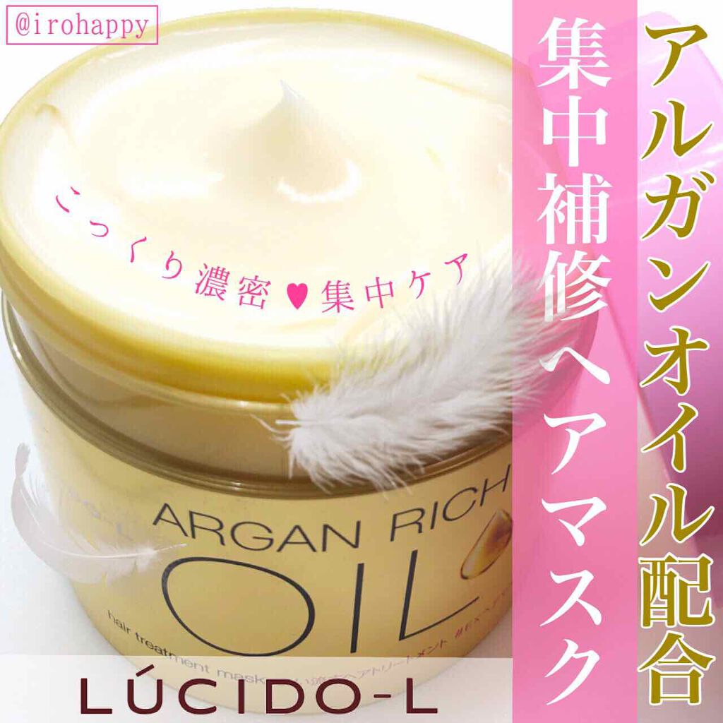 オイルトリートメント #EXヘアマスク/ルシードエル/ヘアマスク・ヘアパックを使ったクチコミ（1枚目）