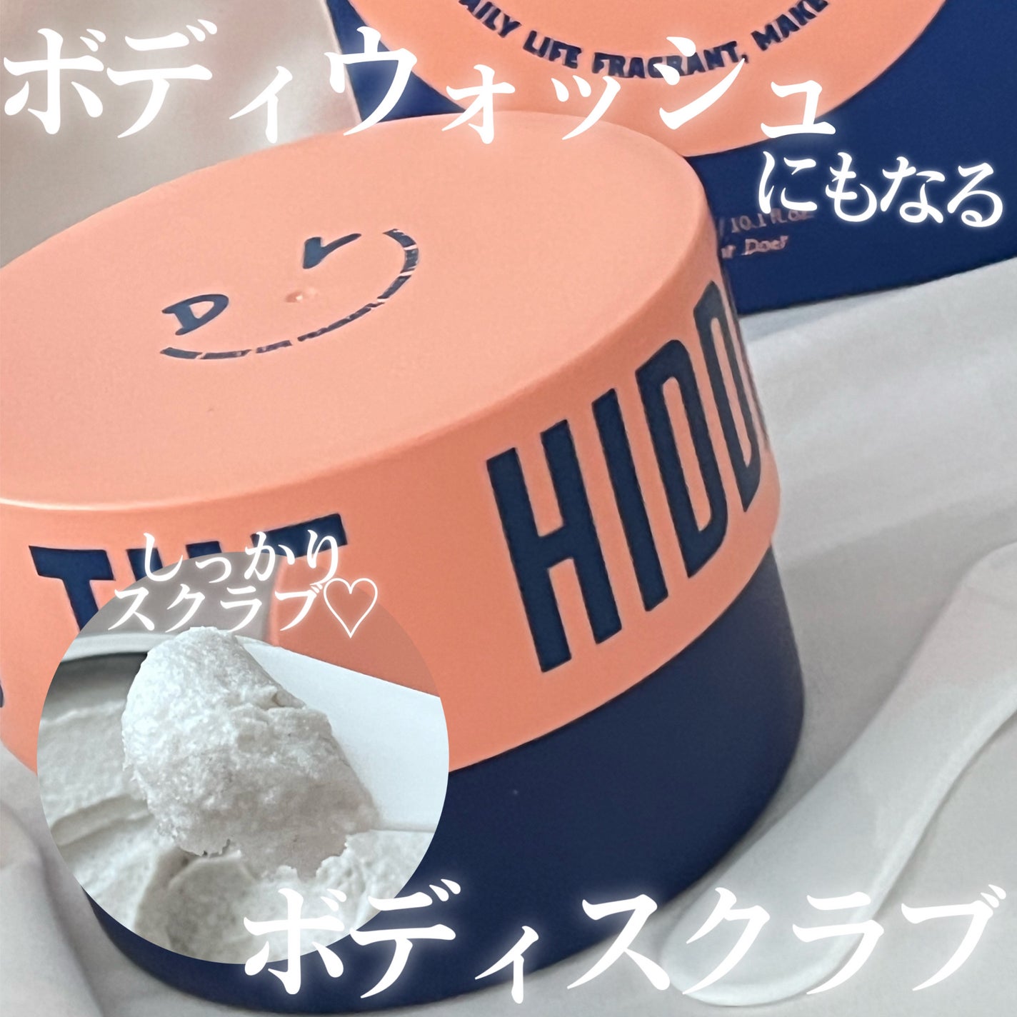 ボディスクラブ(パーライト×ソルト)/DearDoer/ボディスクラブを使ったクチコミ(1枚目)