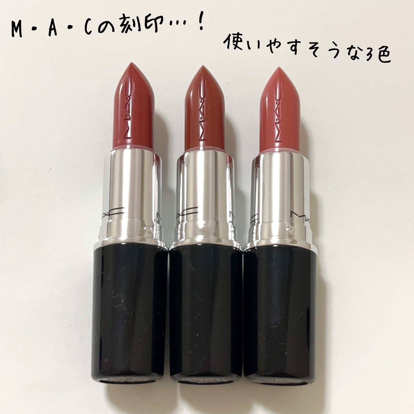 ラスターガラス リップスティック/M・A・C/口紅を使ったクチコミ(3枚目)