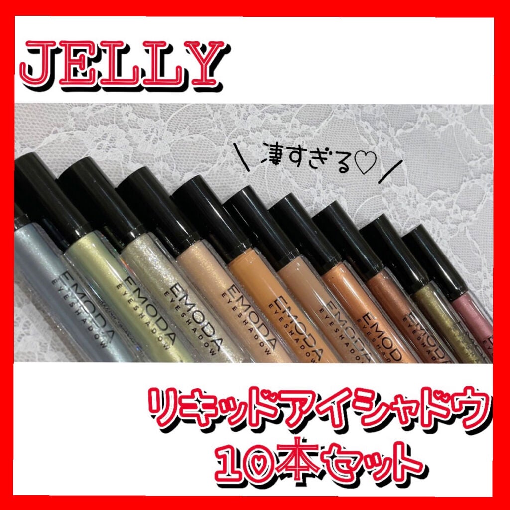 JELLY 2021年6月号/JELLY/雑誌を使ったクチコミ(1枚目)