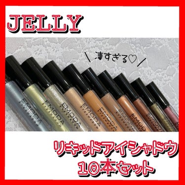 JELLY 2021年6月号/JELLY/雑誌を使ったクチコミ（1枚目）