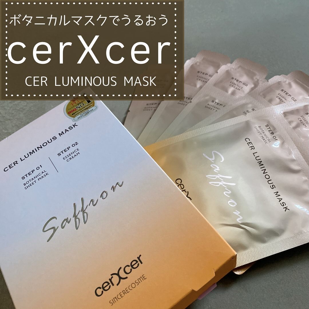 ルミナスマスク   (ケアクリーム付き)  5枚入（箱あり）/cerXcer/シートマスク・パックを使ったクチコミ（1枚目）