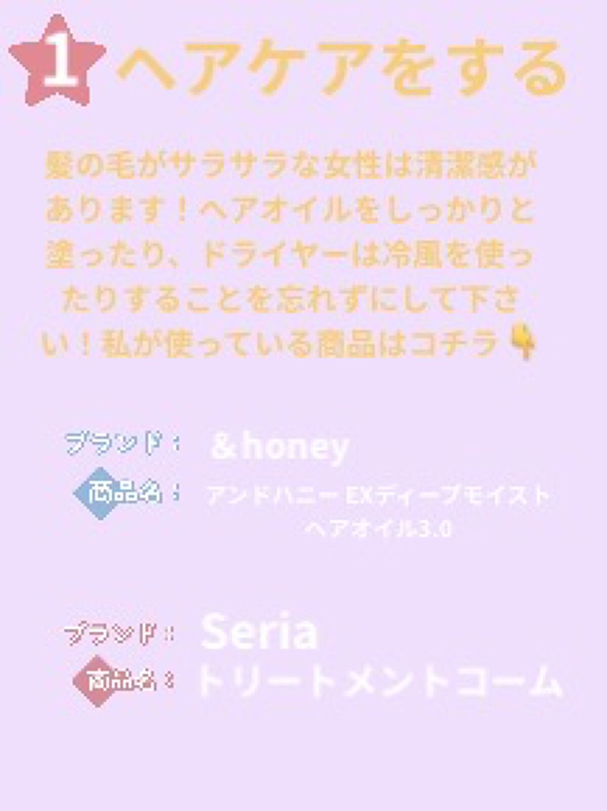 トリートメントコーム/セリア/ヘアコームを使ったクチコミ（2枚目）