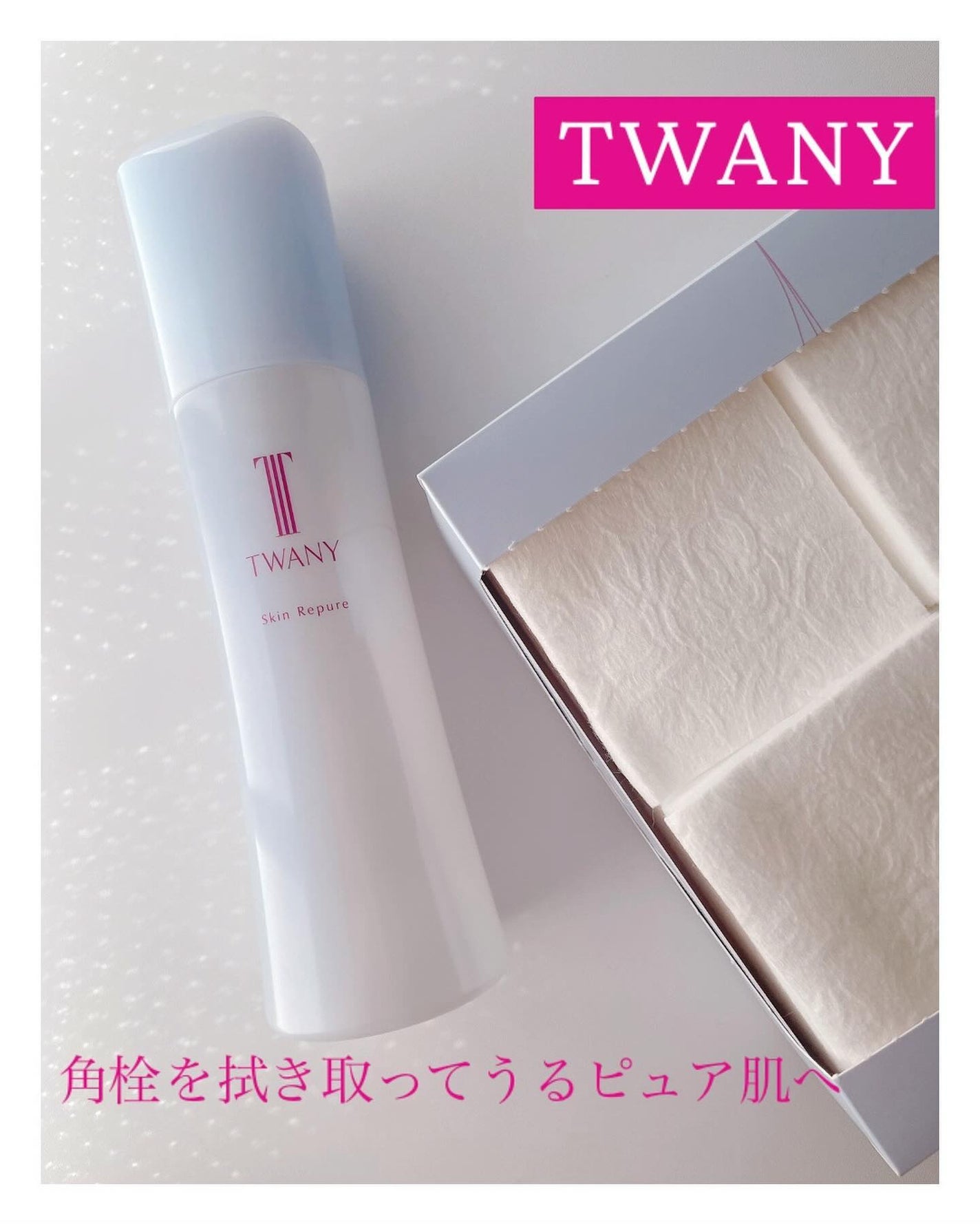 トワニー スキンリピュア/TWANY/拭き取り化粧水を使ったクチコミ(1枚目)