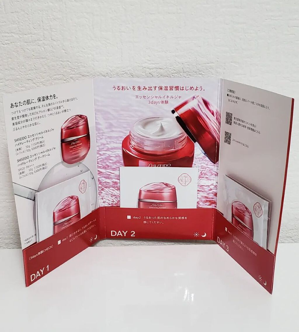 エッセンシャルイネルジャ ハイドレーティング クリーム/SHISEIDO/フェイスクリームを使ったクチコミ（3枚目）