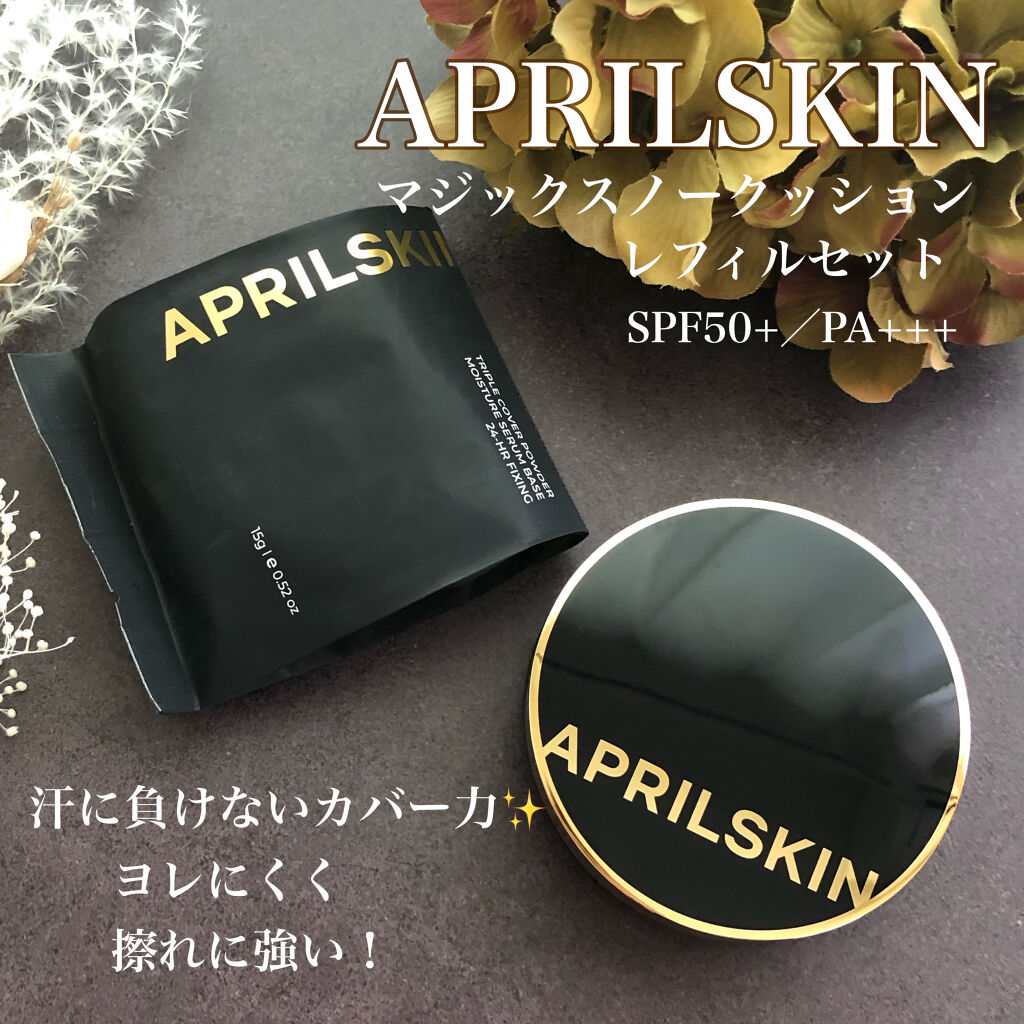 マジックスノークッションブラック 3.0/APRILSKIN/クッションファンデーションを使ったクチコミ（1枚目）