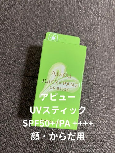 アピュー ジューシーパン UVスティック/A’pieu/日焼け止め・UVケアを使ったクチコミ（1枚目）