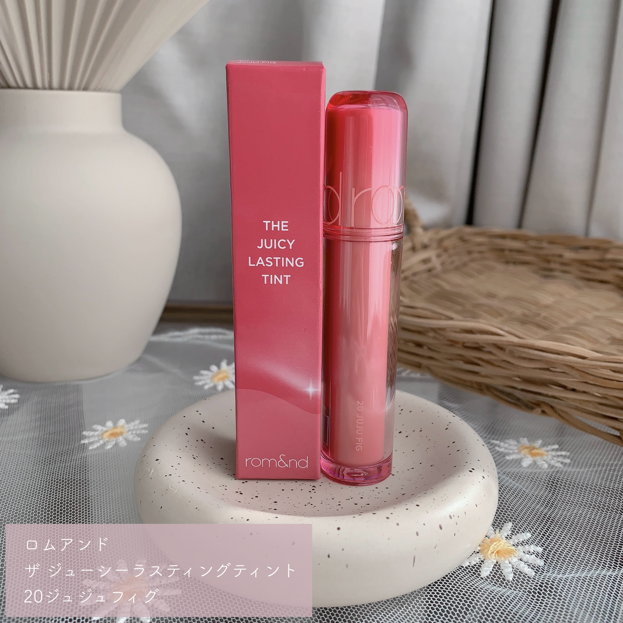 ザ ジューシーラスティングティント/rom&nd/リップティントを使ったクチコミ（2枚目）