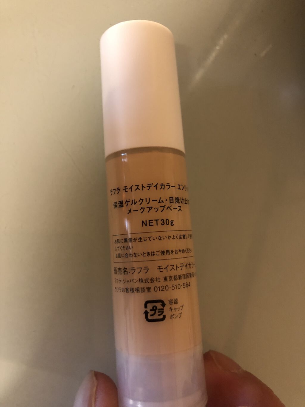 を使ったクチコミ（2枚目）