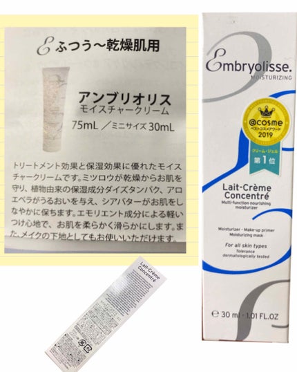 アンブリオリス モイスチャークリーム/アンブリオリス/フェイスクリームを使ったクチコミ(2枚目)