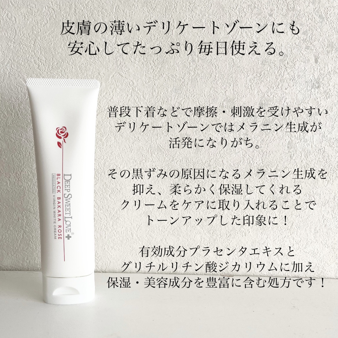 薬用ヴァージンホワイトクリーム/ディープスイートラブ/フェイスクリームを使ったクチコミ（3枚目）