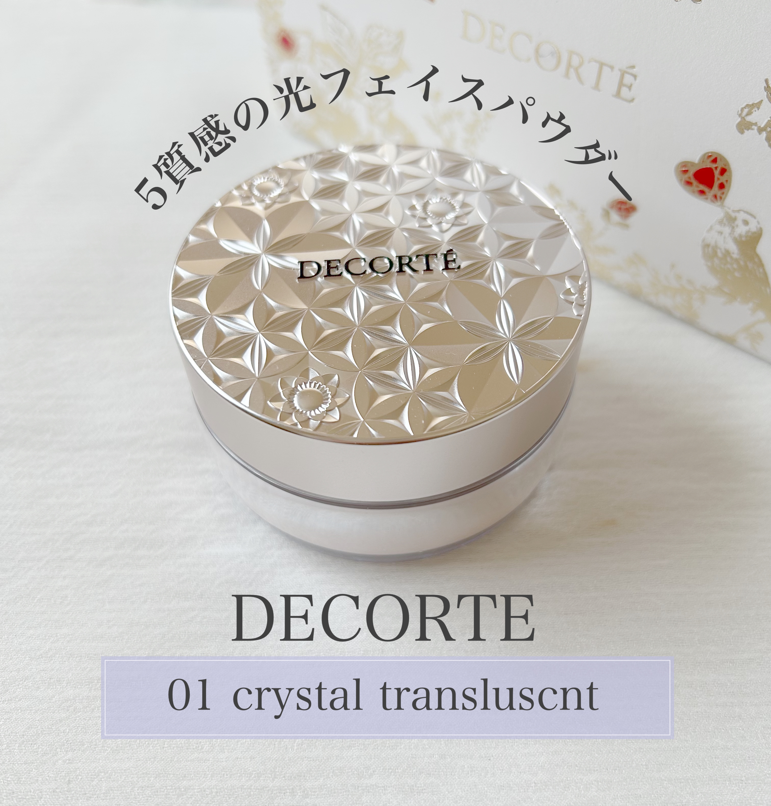 ルース パウダー/DECORTÉ/ルースパウダーを使ったクチコミ（1枚目）