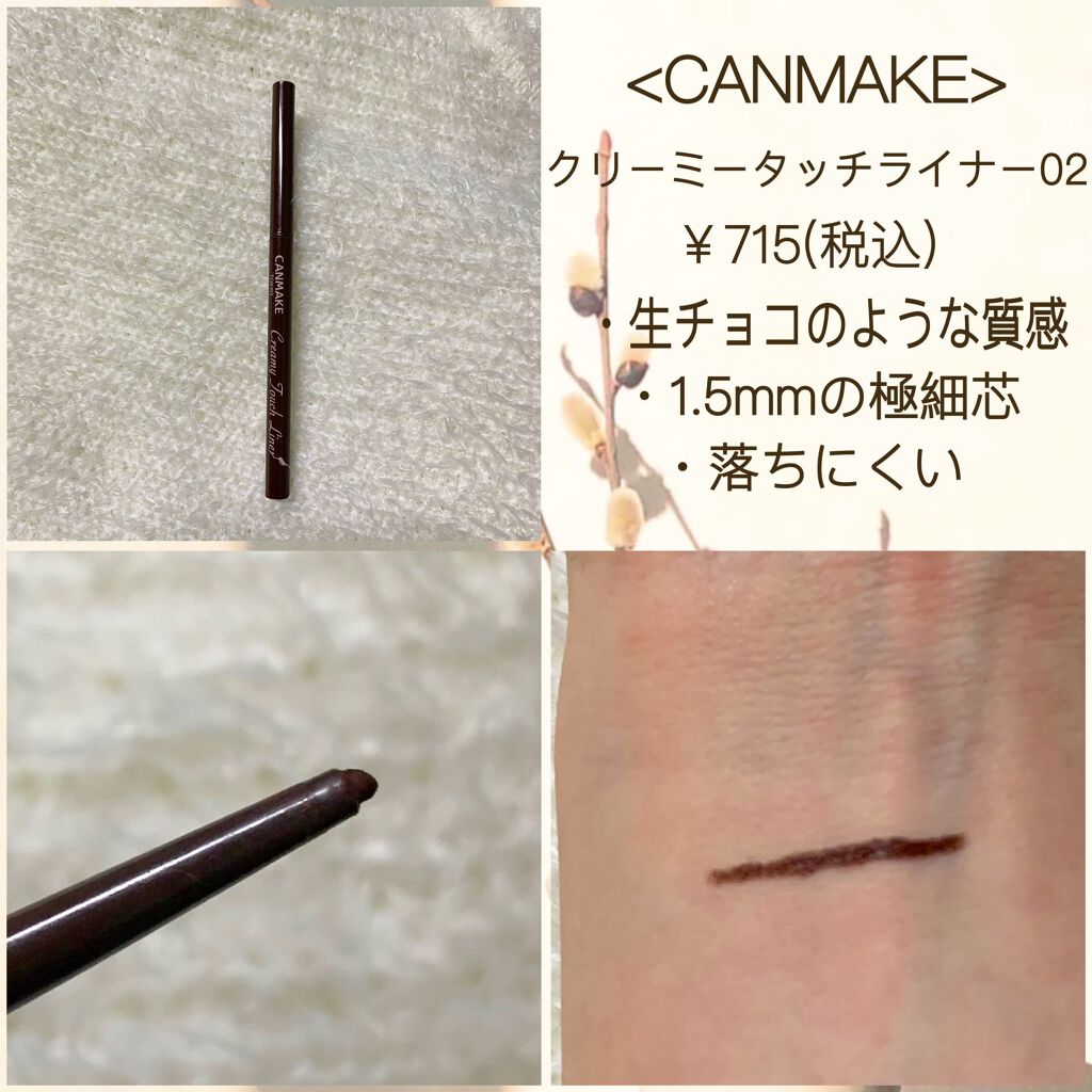アイ ライナー ペンシル くり出し式/ちふれ/ペンシルアイライナーを使ったクチコミ（2枚目）