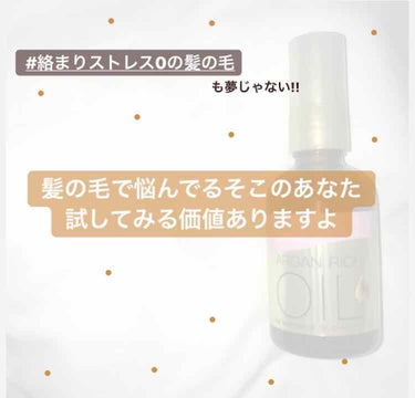 オイルトリートメント #EXヘアオイル/ルシードエル/ヘアオイルを使ったクチコミ（1枚目）