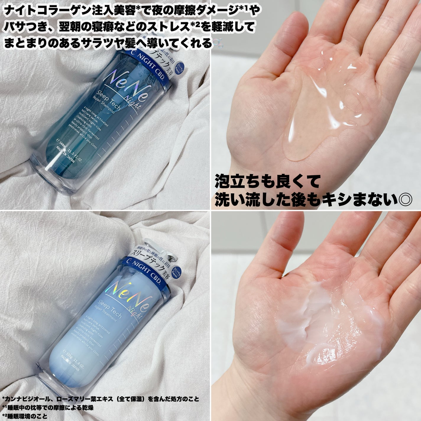 スリープテック リペア シャンプー/ヘアトリートメント/NeNe Night/市販シャンプーを使ったクチコミ(3枚目)