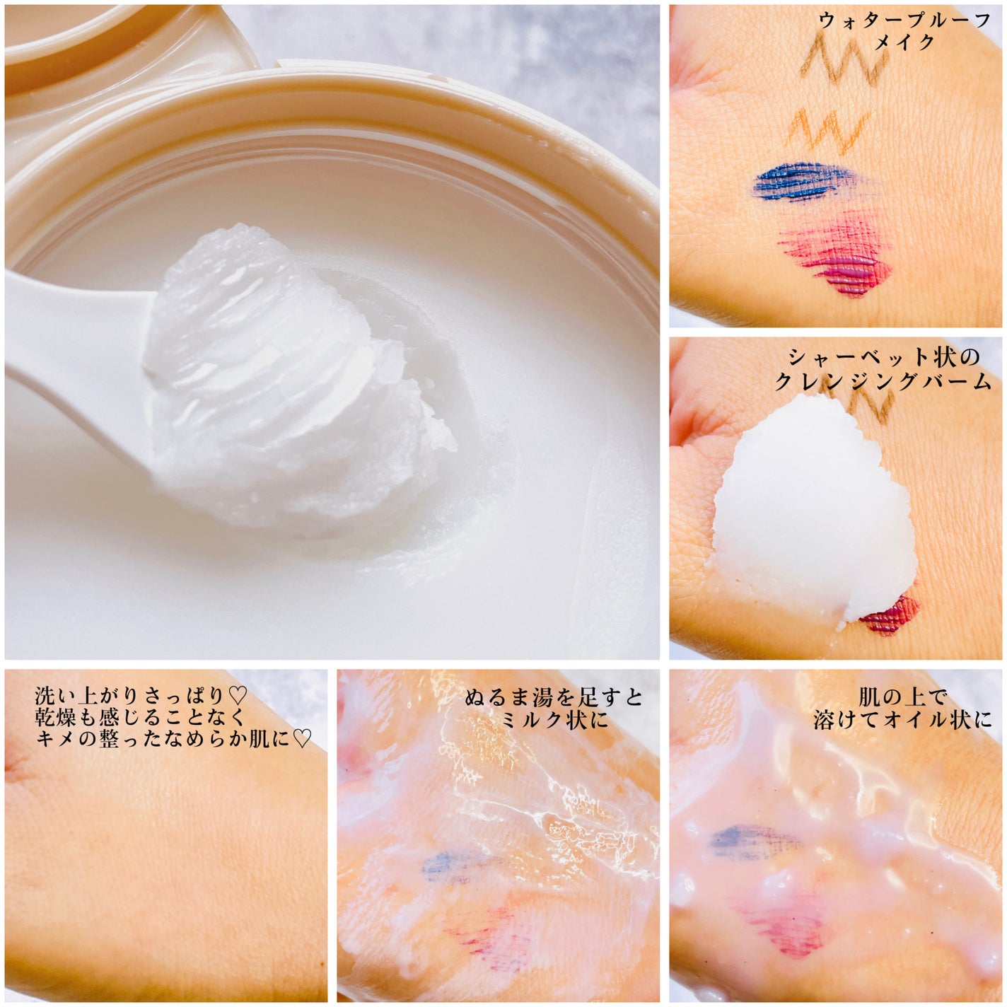 バイオームバリアコラーゲンファーミングクレンジングバーム/UIQ/クレンジングバームを使ったクチコミ(4枚目)