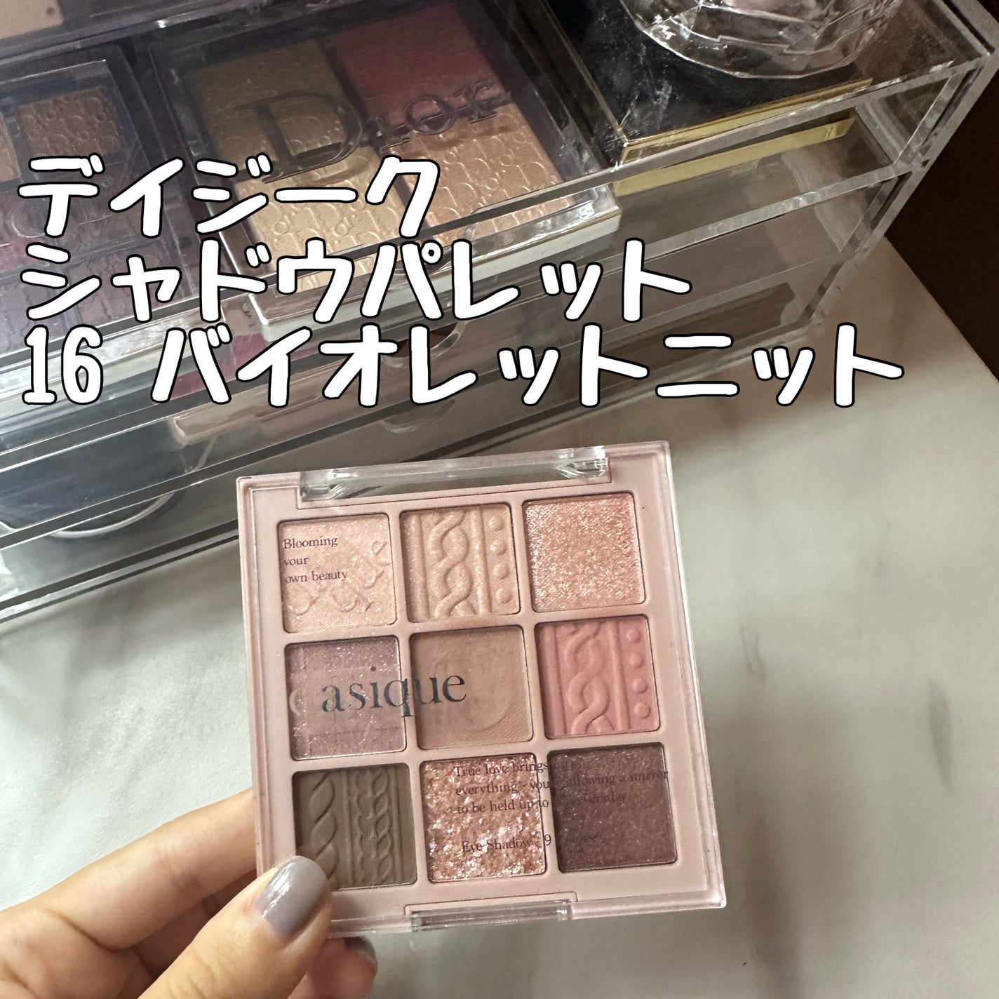 シャドウパレット/dasique/アイシャドウパレットを使ったクチコミ(3枚目)