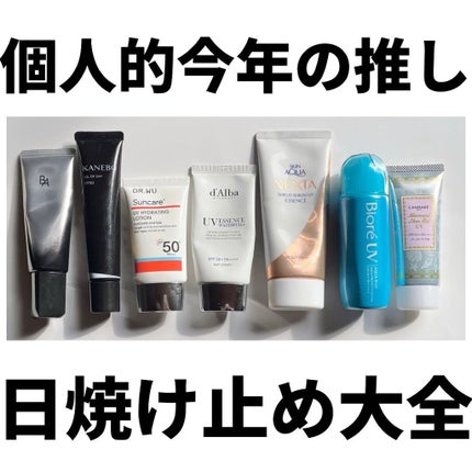 マーメイドスキンジェルUV/キャンメイク/日焼け止めジェルを使ったクチコミ(1枚目)