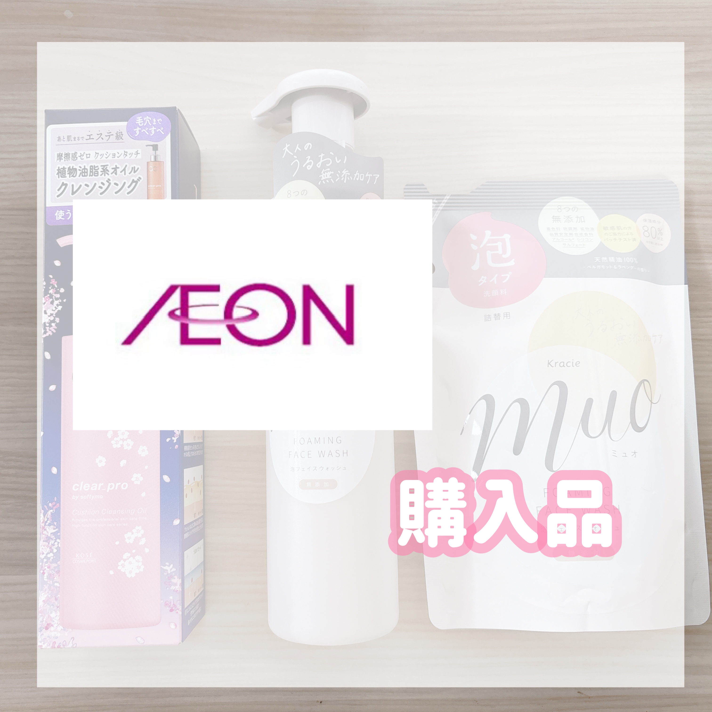 ソフティモ　クリアプロ　クッションクレンジングオイル　夜桜の香り/ソフティモ/オイルクレンジングを使ったクチコミ（1枚目）