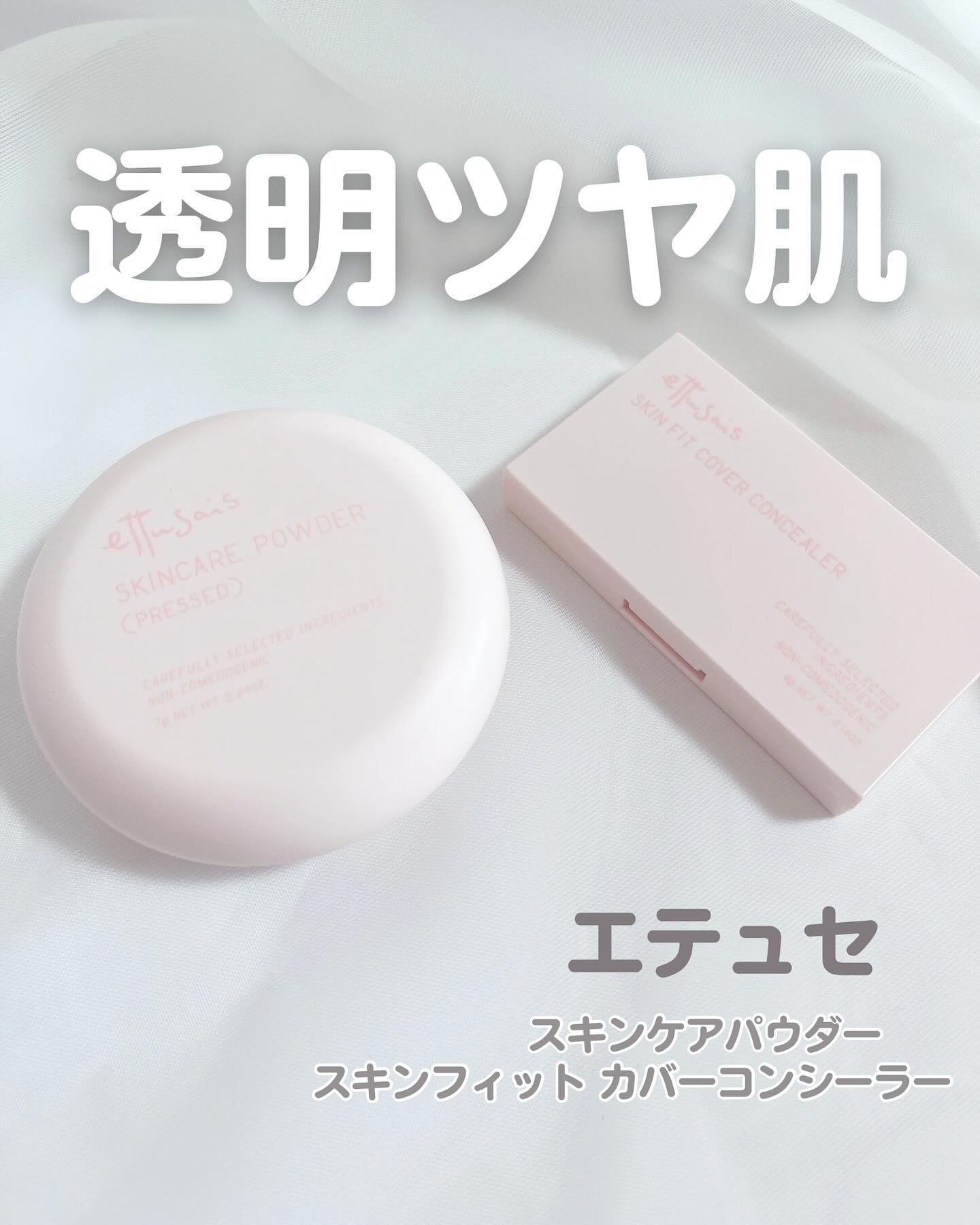 ettusais エテュセ フェイスエディション(パウダー)のクチコミ「✼••┈┈┈┈┈┈┈┈┈┈┈┈┈┈┈┈••✼

エテュセ

スキンケアパウダー
スキンフィット.....」（1枚目）