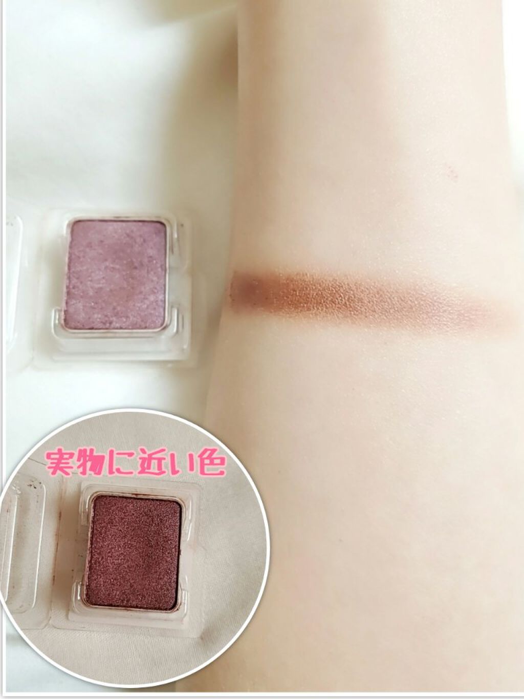 (旧)プレスド アイシャドー (レフィル)/shu uemura/単色アイシャドウを使ったクチコミ(1枚目)