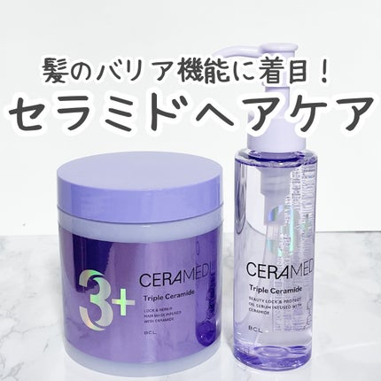 セラメディ ビューティーロック&プロテクトオイルセラム /セラメディ/アウトバストリートメントを使ったクチコミ(1枚目)