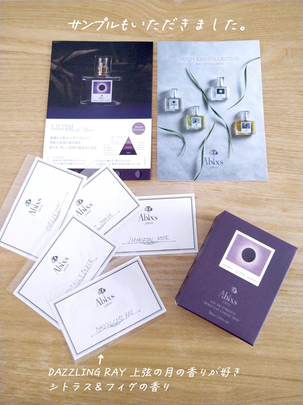 リリス オーデトワレ/Ablxs/香水(その他)を使ったクチコミ（3枚目）