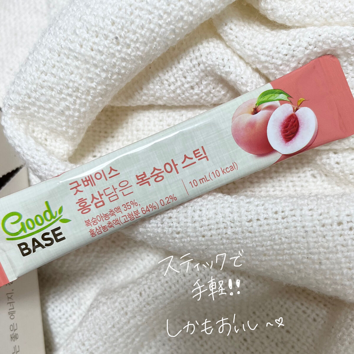 GoodBASE 紅参・ピーチスティック/正官庄/美容ドリンクを使ったクチコミ（2枚目）