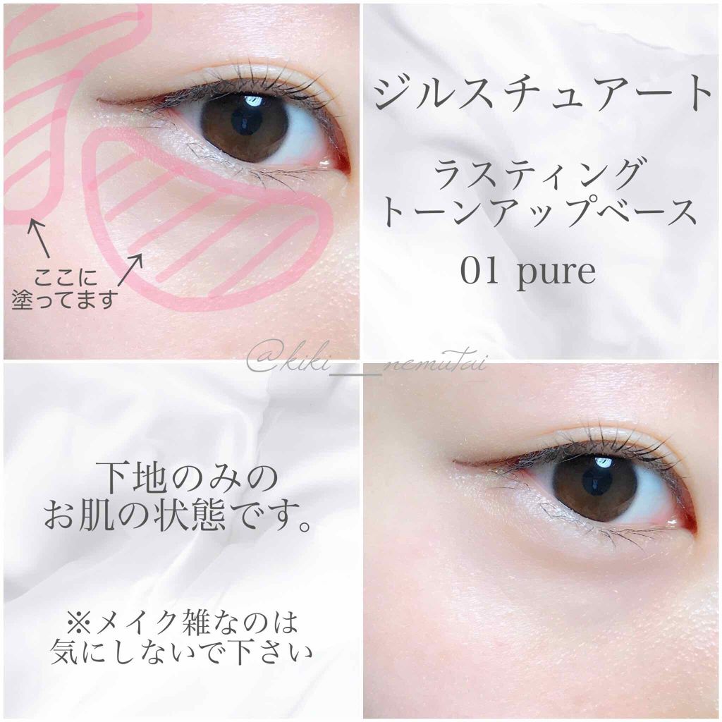 ラスティング トーンアップベース/JILL STUART/化粧下地を使ったクチコミ(2枚目)