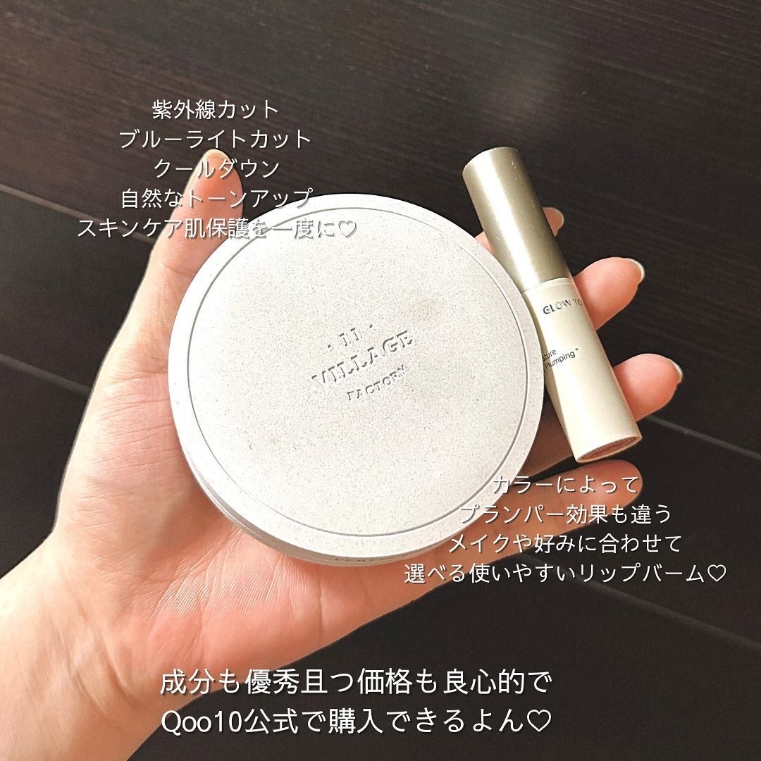 mochi on LIPS 「主に自然由来成分配合の🇰🇷𝐕𝐈𝐋𝐋𝐀𝐆𝐄𝟏𝟏𝐅𝐀𝐂𝐓𝐎𝐑𝐘肌..」(4枚目)