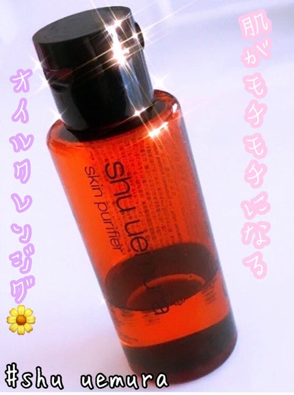 キャッチ・エム・オール ピカシュウ クレンジング オイル キット/shu uemura/スキンケアキットを使ったクチコミ(1枚目)