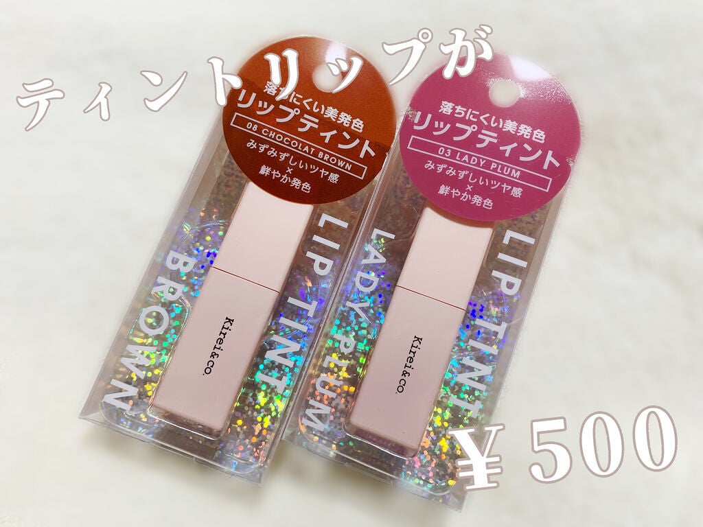 ルージュリップティント/Kirei&co./口紅を使ったクチコミ(1枚目)