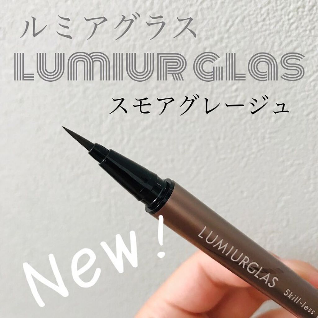 スキルレスライナー/LUMIURGLAS/リキッドアイライナーを使ったクチコミ(1枚目)