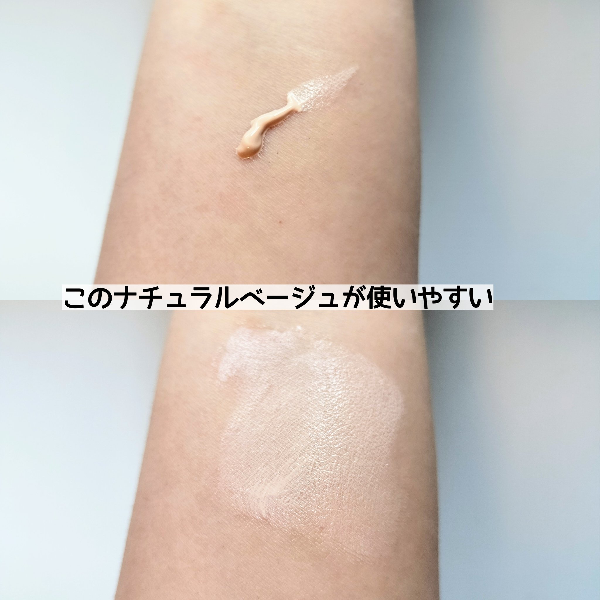 ブリーズフィット トーンアップ サンベース/BROOKESIA/日焼け止めクリームを使ったクチコミ（3枚目）