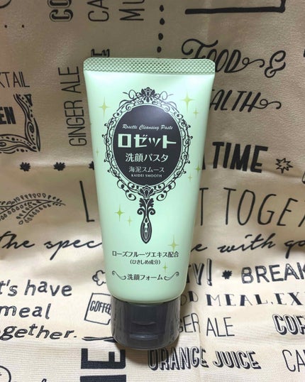 ロゼット洗顔パスタ 海泥スムース/ロゼット/洗顔フォームを使ったクチコミ(1枚目)