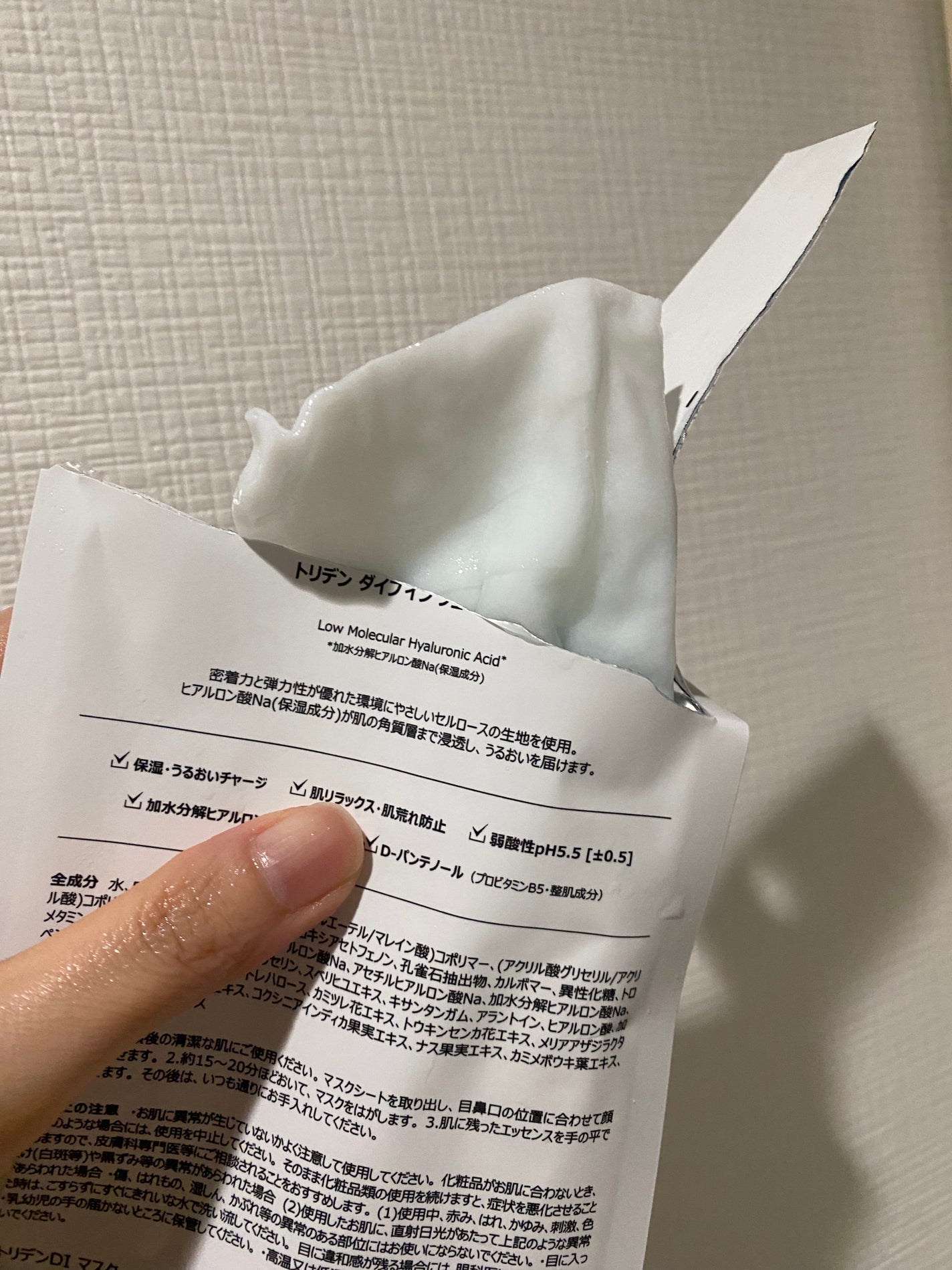 トリデン ダイブインマスクパック/Torriden/シートマスク・パックを使ったクチコミ(4枚目)