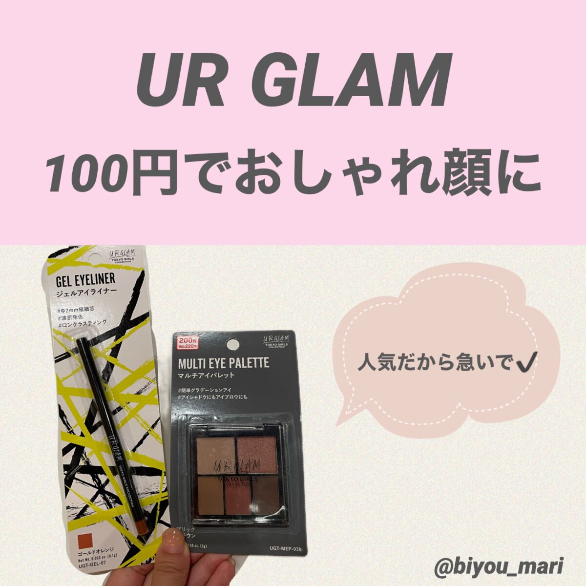 マルチアイパレット/U R GLAM/アイシャドウパレットを使ったクチコミ（1枚目）