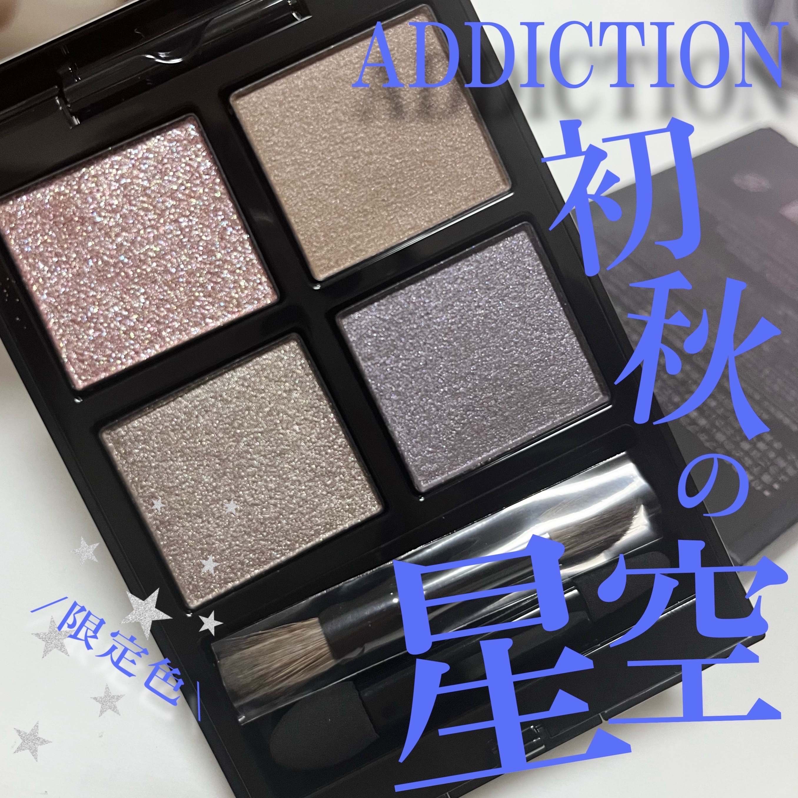 アディクション　ザ アイシャドウ パレット/ADDICTION/アイシャドウパレットを使ったクチコミ（1枚目）
