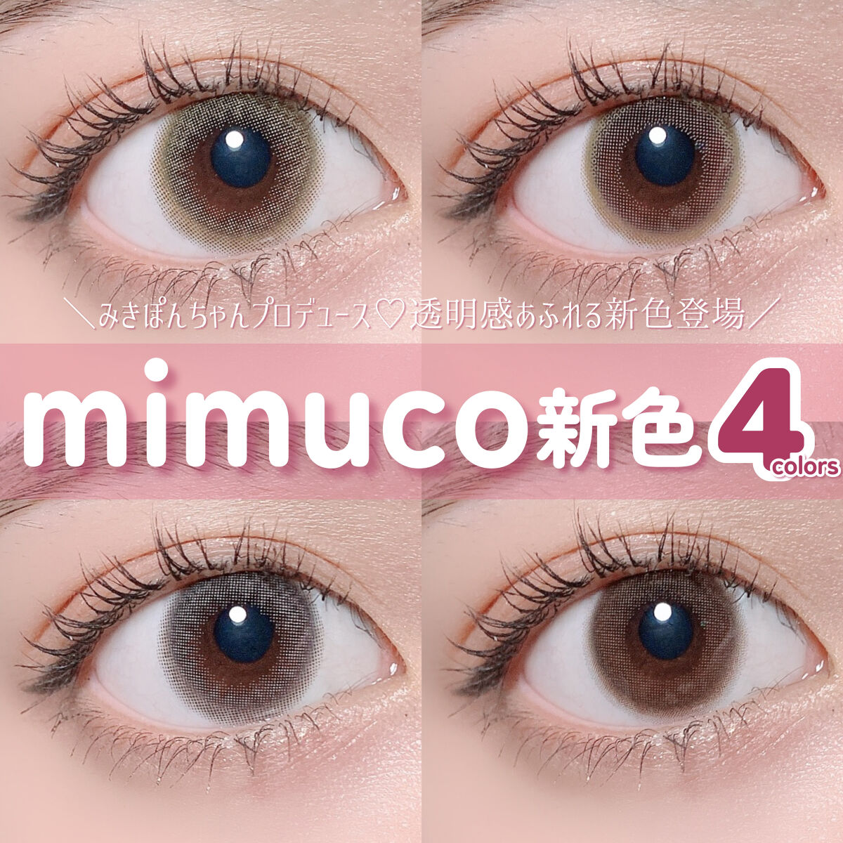 mimuco 1day/mimuco/ワンデー（１DAY）カラコンを使ったクチコミ（1枚目）