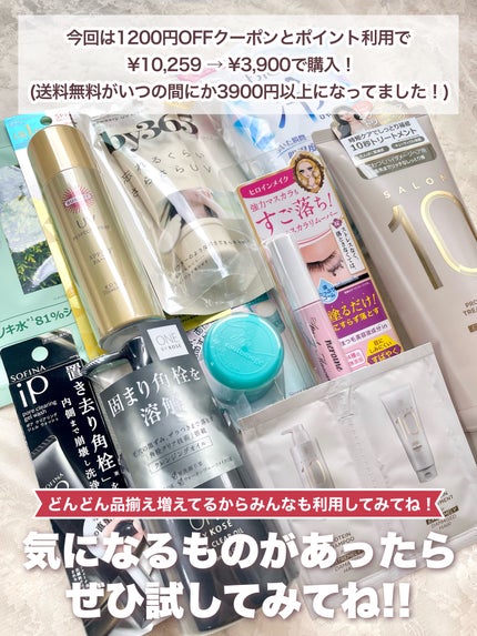 ミジャンセン サロン10 シャンプー/トリートメント エクストラダメージヘア用 パウチ(シャンプー6ml+トリートメント6ml)/miseenscene/シャンプー・コンディショナーの画像