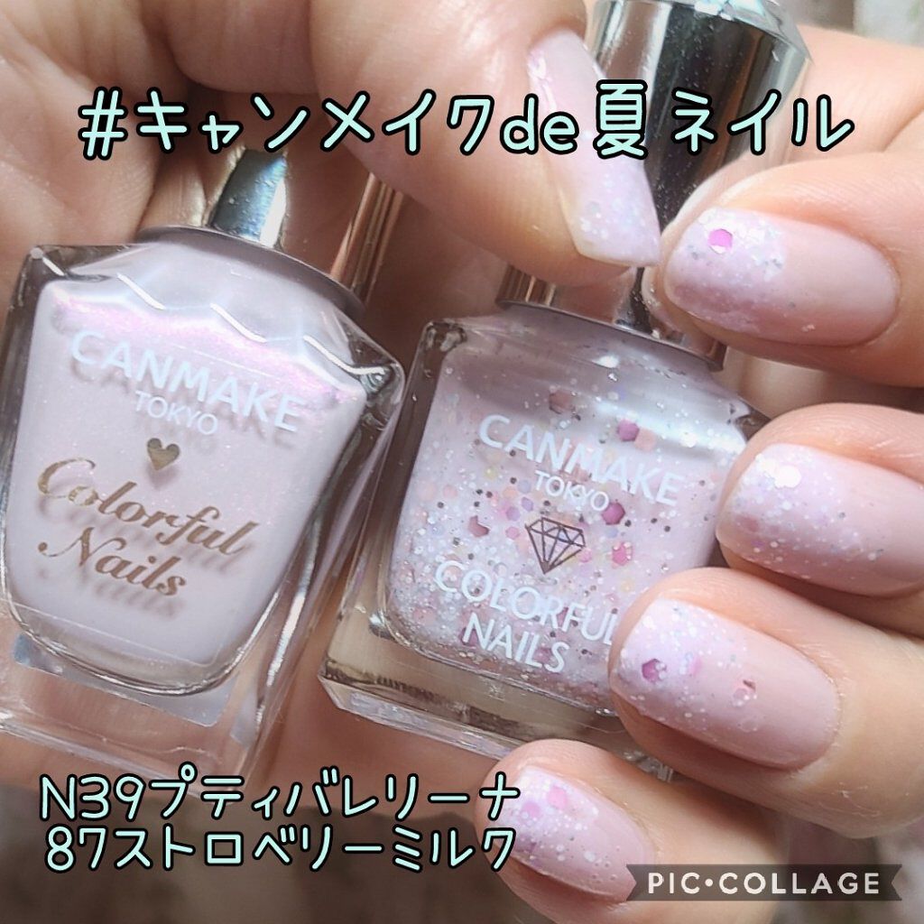 カラフルネイルズ 87 ストロベリーミルク/キャンメイク/マニキュアを使ったクチコミ（1枚目）