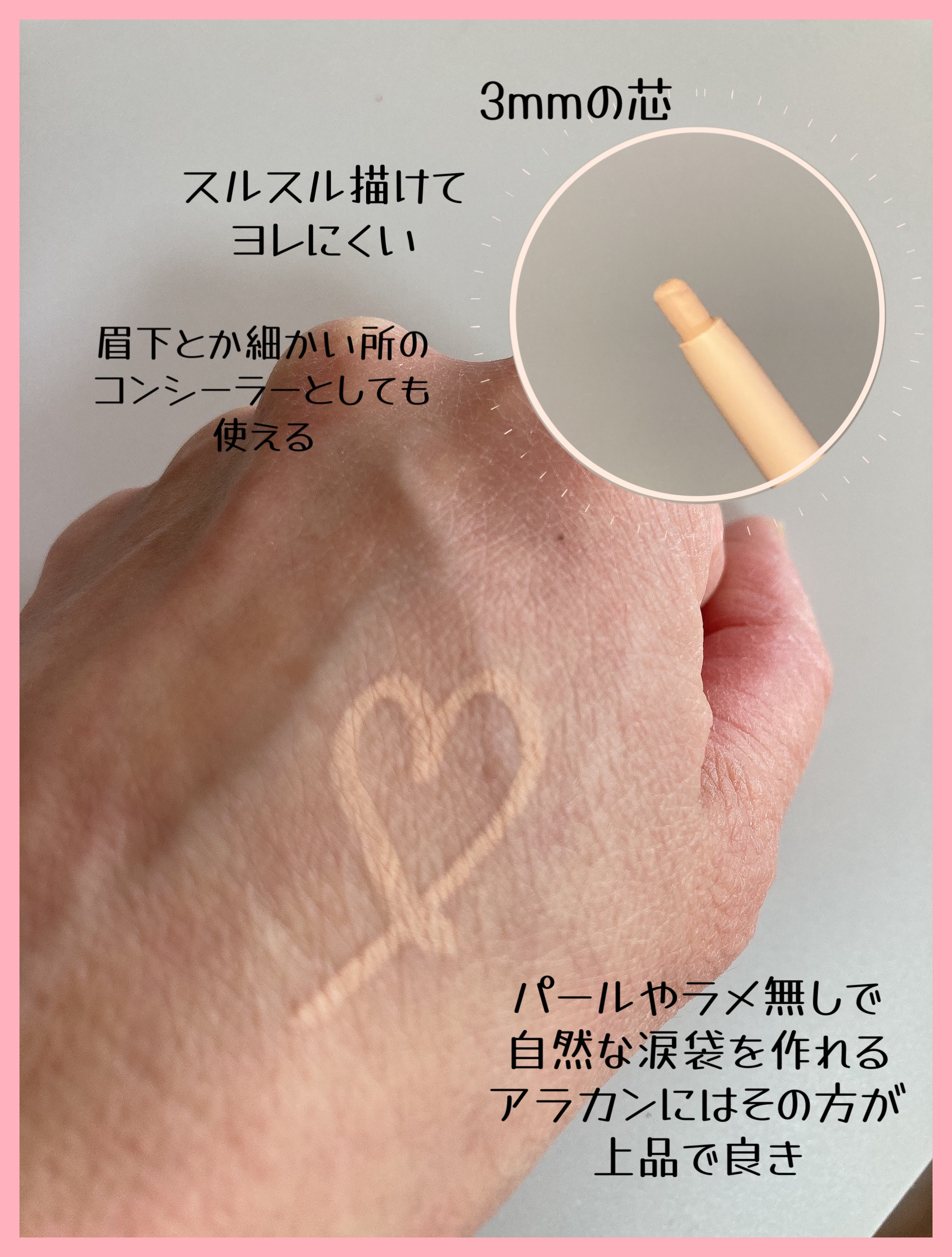 描くアイゾーンコンシーラー/CEZANNE/ペンシルコンシーラーを使ったクチコミ（2枚目）