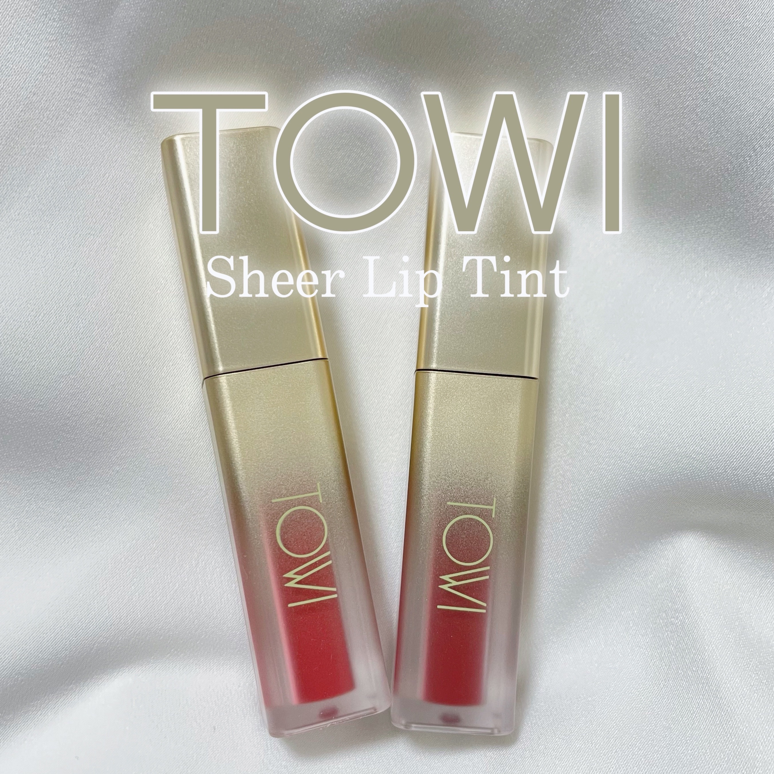 シアーリップティント/TOWI/リップティントを使ったクチコミ（1枚目）