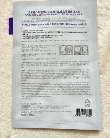 ミルクシスルブライトニングスパブラックマスク/RAWQUEST/シートマスク・パックを使ったクチコミ(5枚目)