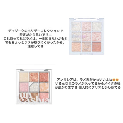 ジュエリーシャドウベール/キャンメイク/アイシャドウパレットを使ったクチコミ(5枚目)