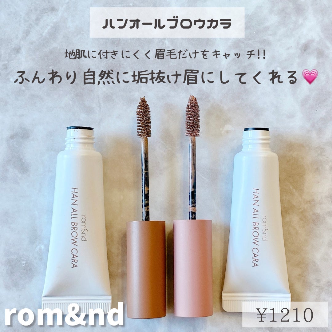 ハンオールブロウカラ/rom&nd/眉マスカラを使ったクチコミ(2枚目)