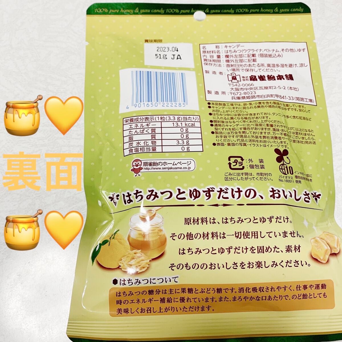 はちみつとゆず100%のキャンデー/扇雀飴本舗/食品を使ったクチコミ(2枚目)
