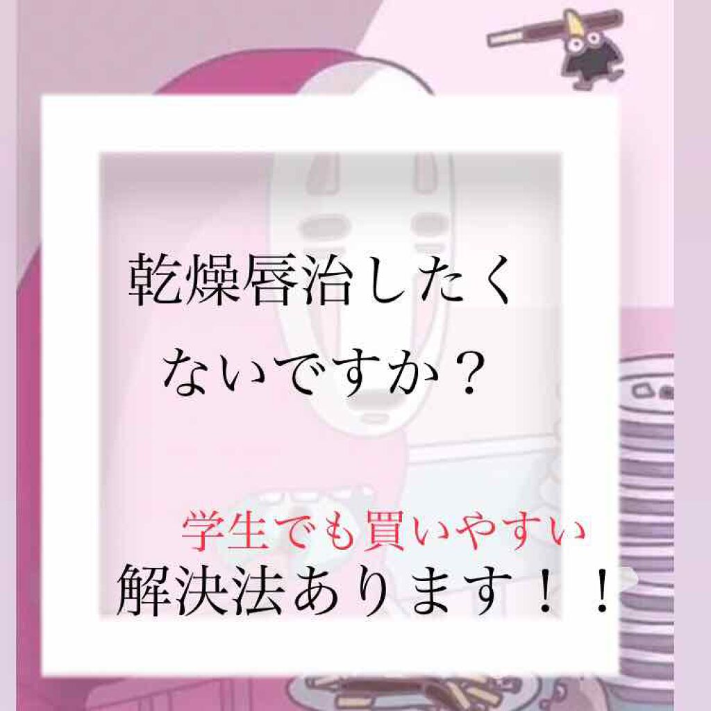 白色ワセリン(医薬品)/健栄製薬/その他を使ったクチコミ（1枚目）