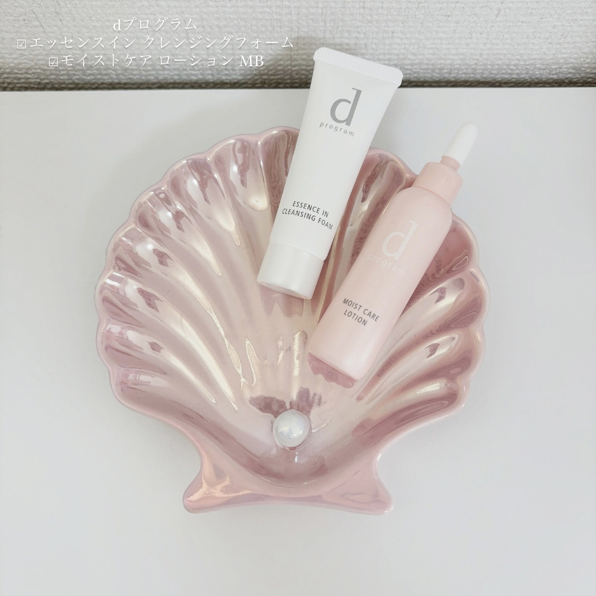 エッセンスイン クレンジングフォーム/d プログラム/洗顔フォームを使ったクチコミ（1枚目）