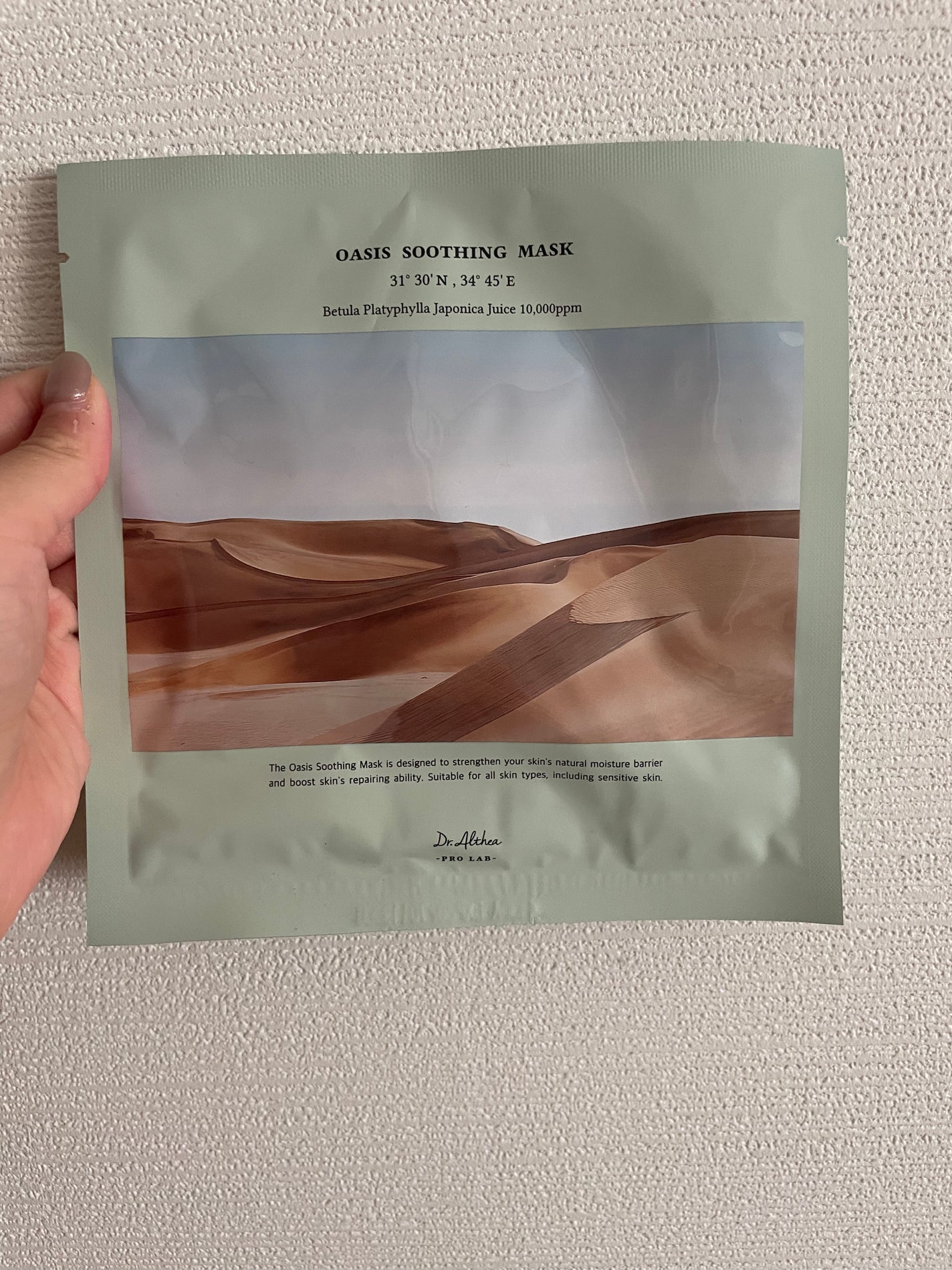 オアシス スージング マスク/Dr.Althea/シートマスク・パックを使ったクチコミ(1枚目)
